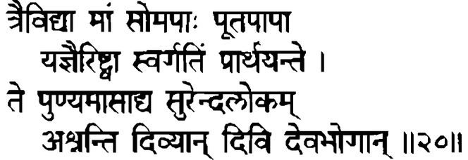 Devanāgarī