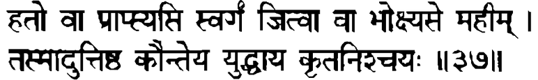 Devanāgarī