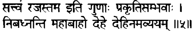 Devanāgarī