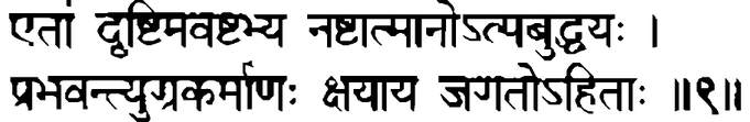 Devanāgarī
