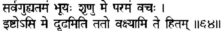 Devanāgarī