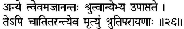Devanāgarī