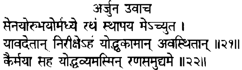 Devanāgarī