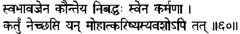 Devanāgarī