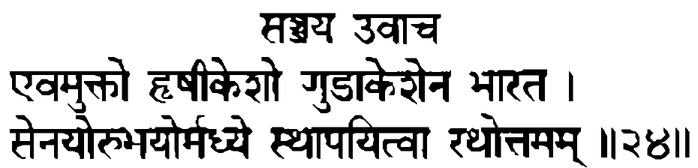 Devanāgarī
