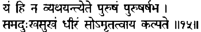 Devanāgarī