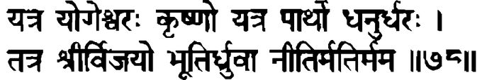 Devanāgarī