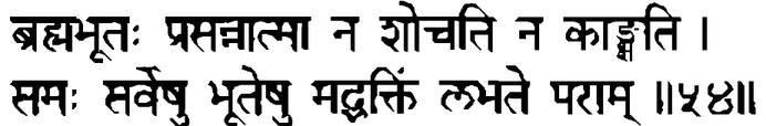 Devanāgarī
