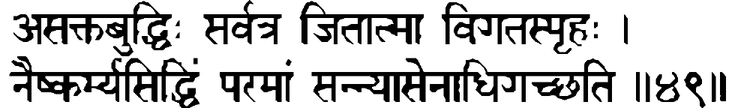 Devanāgarī