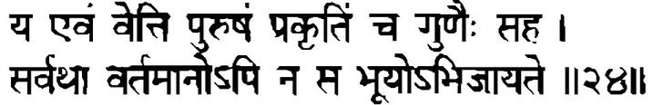 Devanāgarī