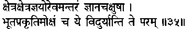 Devanāgarī