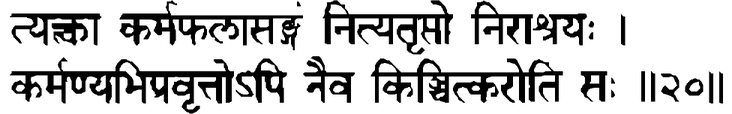 Devanāgarī
