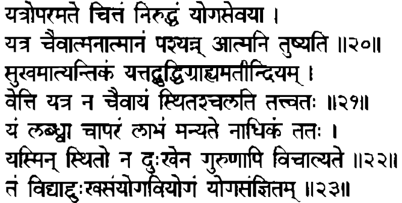 Devanāgarī