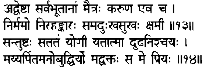 Devanāgarī