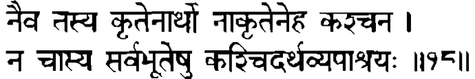 Devanāgarī