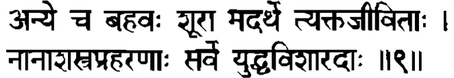 Devanāgarī