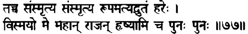 Devanāgarī