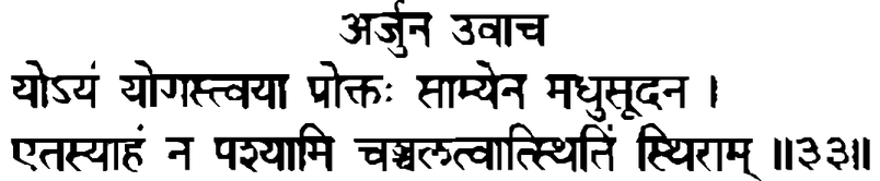 Devanāgarī