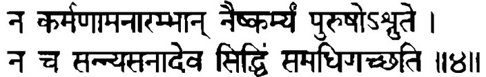Devanāgarī