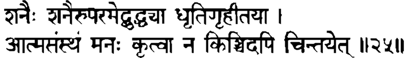 Devanāgarī