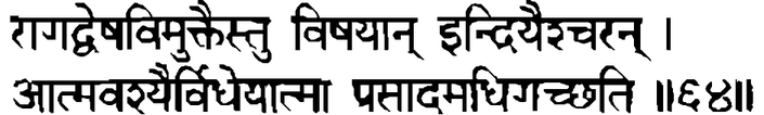 Devanāgarī