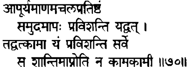 Devanāgarī
