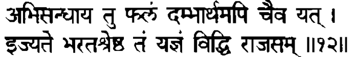 Devanāgarī