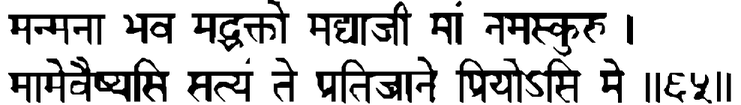 Devanāgarī