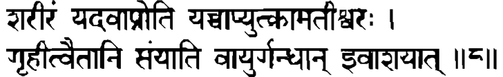 Devanāgarī