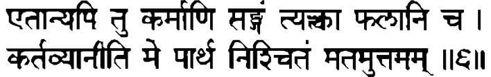 Devanāgarī