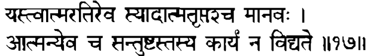 Devanāgarī