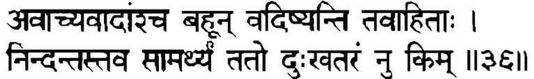 Devanāgarī