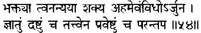 Devanāgarī