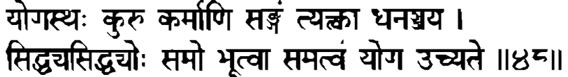 Devanāgarī