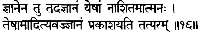Devanāgarī