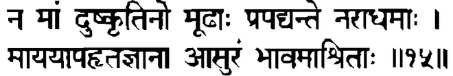 Devanāgarī