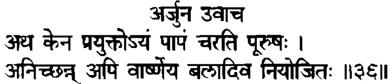 Devanāgarī