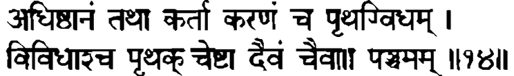 Devanāgarī