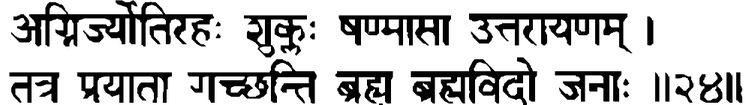 Devanāgarī