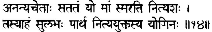 Devanāgarī