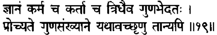 Devanāgarī