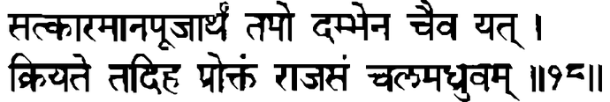 Devanāgarī