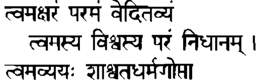 Devanāgarī