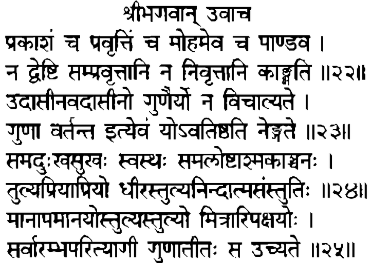 Devanāgarī