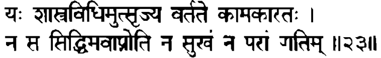 Devanāgarī