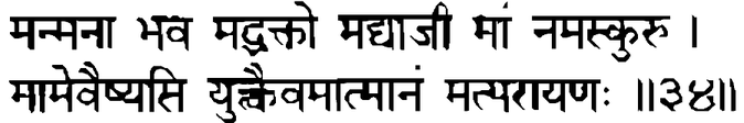 Devanāgarī
