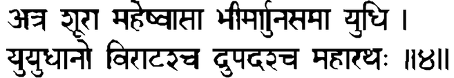 Devanāgarī
