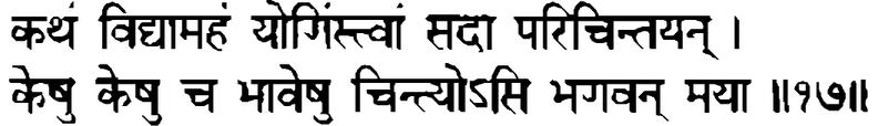 Devanāgarī