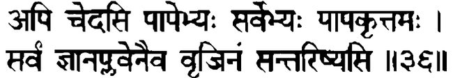 Devanāgarī
