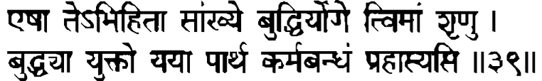 Devanāgarī